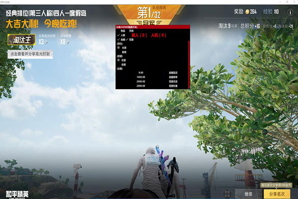 CF手游透视挂软件透视自瞄效果